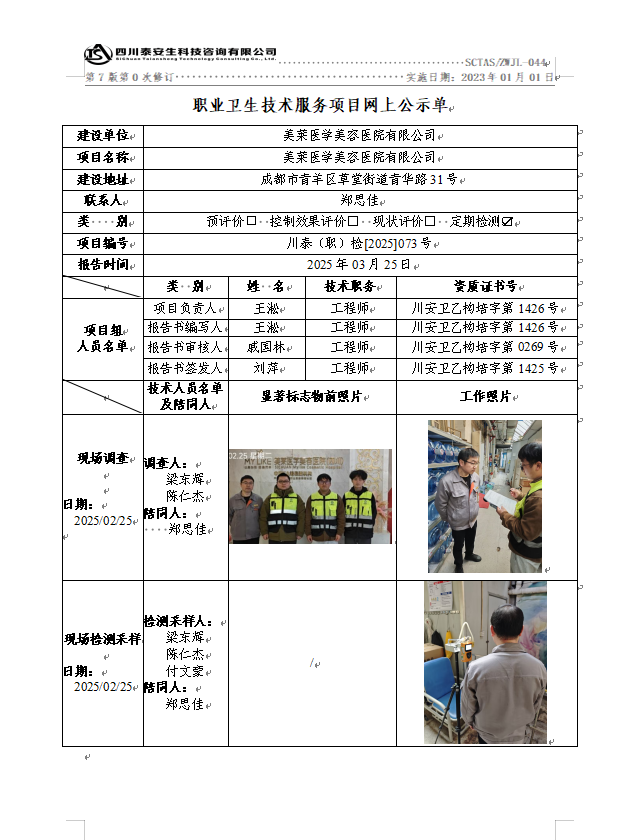 公示單.png