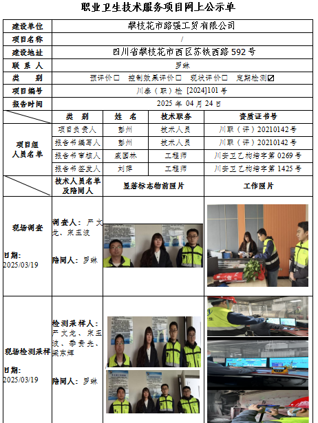 強公示.png