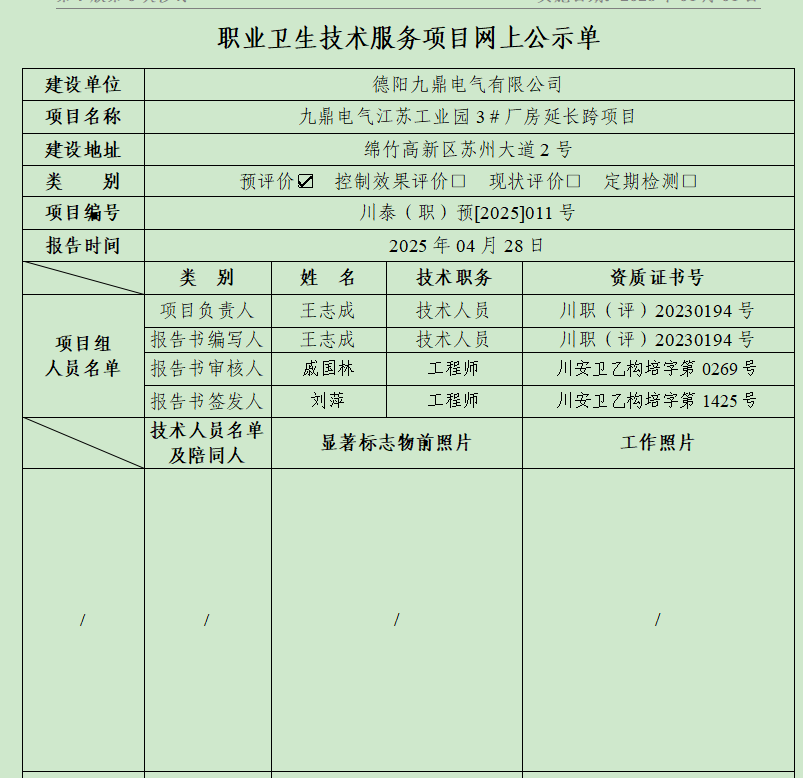 公示單.jpg