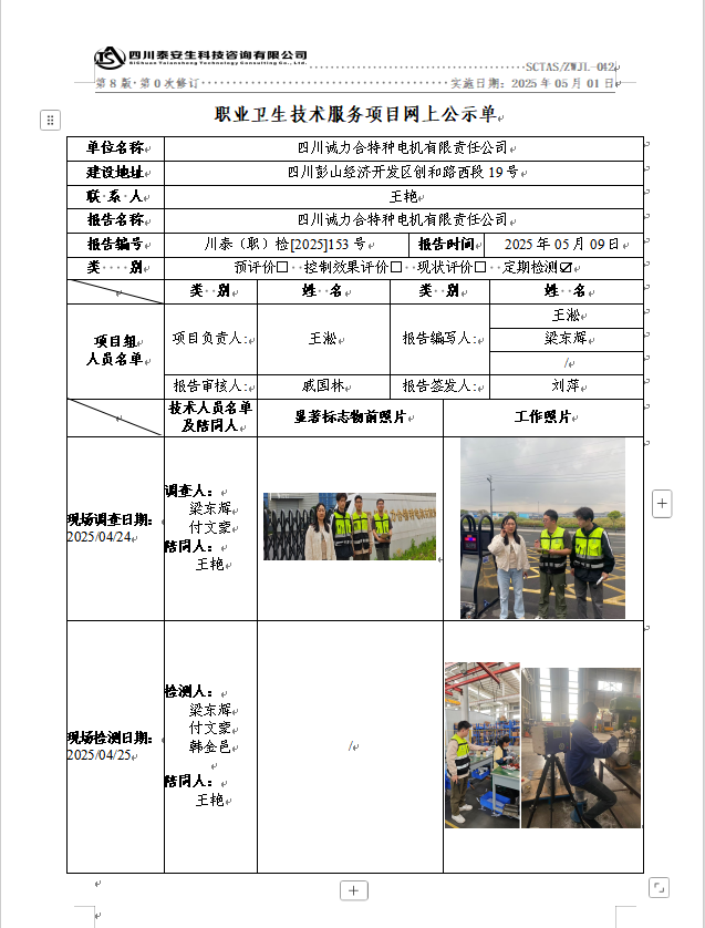 公示.png